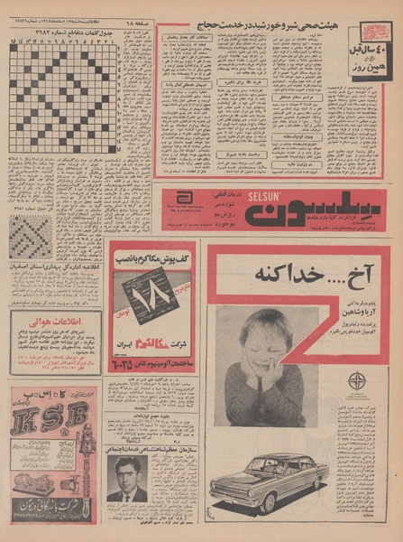 پرونده:Ettelaat13471213.pdf