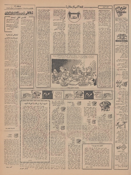 پرونده:Ettelaat13471213.pdf