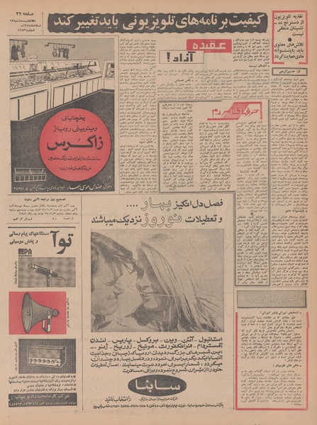 پرونده:Ettelaat13471213.pdf