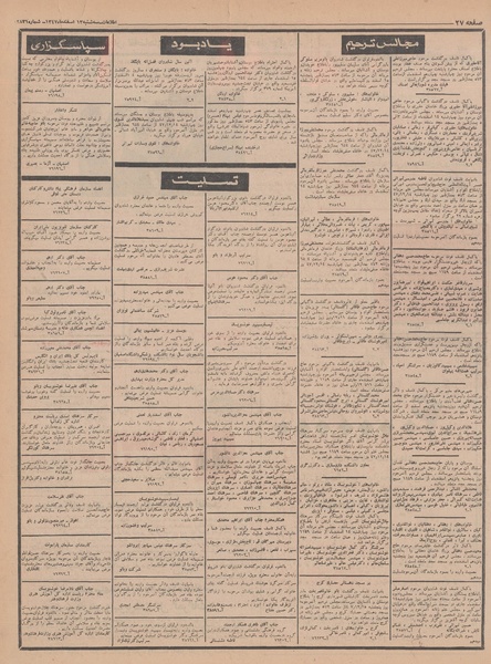 پرونده:Ettelaat13471213.pdf