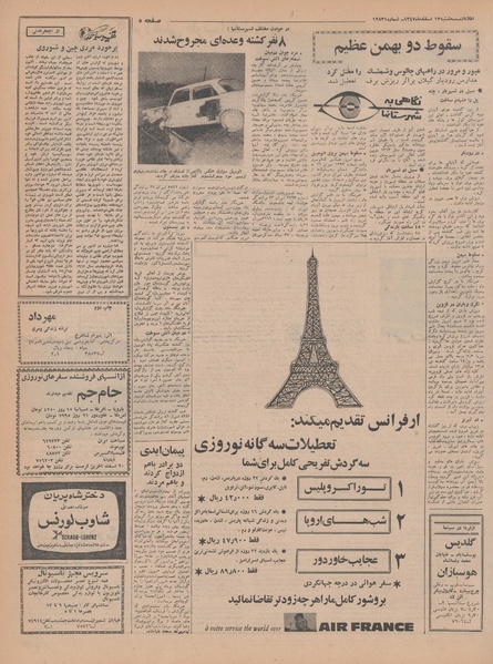 پرونده:Ettelaat13471213.pdf