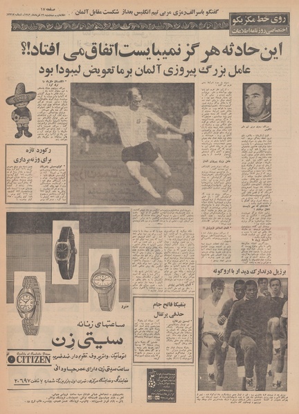 پرونده:Ettelaat13490326.pdf