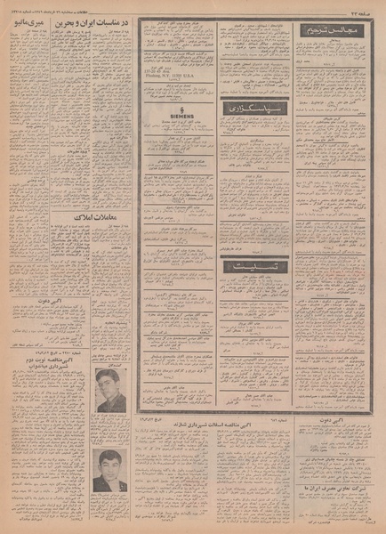 پرونده:Ettelaat13490326.pdf