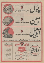 → صفحهٔ قبلی