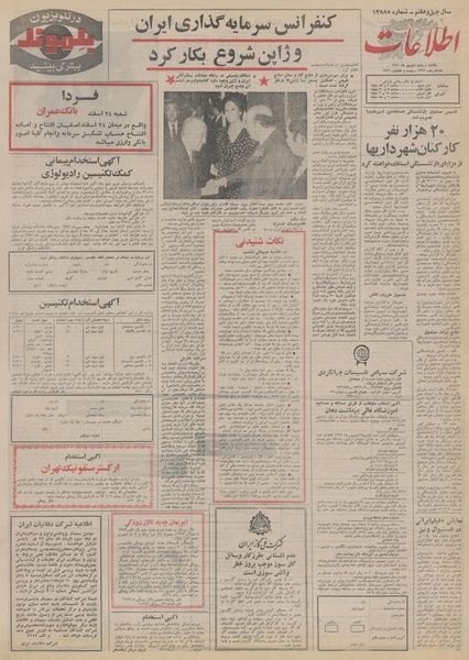 پرونده:Ettelaat13510605.pdf