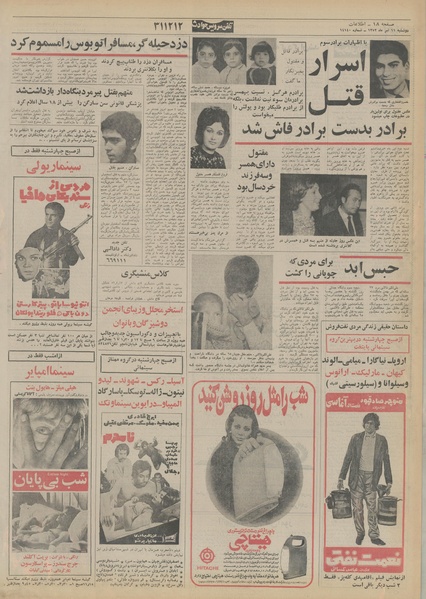 پرونده:Ettelaat13520411.pdf