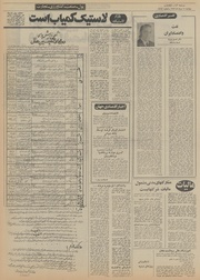 → صفحهٔ قبلی