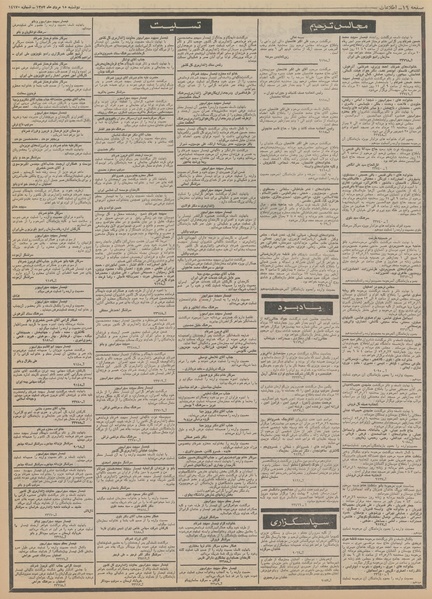 پرونده:Ettelaat13520515.pdf