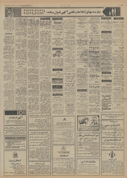 پرونده:Ettelaat13530628.pdf