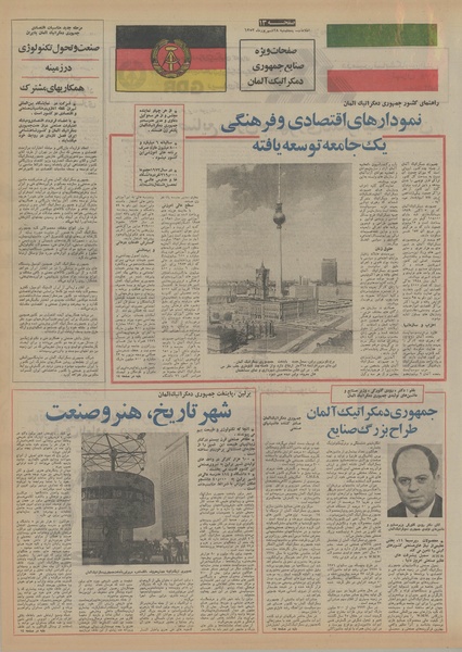 پرونده:Ettelaat13530628.pdf