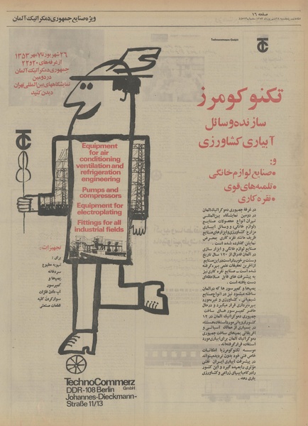 پرونده:Ettelaat13530628.pdf