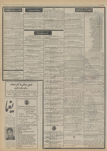 پرونده:Ettelaat13530628.pdf