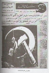 MossadeghKGB1332.jpg