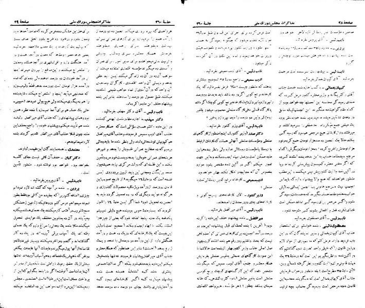 پرونده:Moz 21 260.pdf