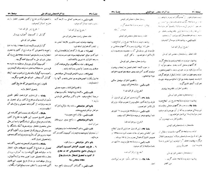 پرونده:Moz 21 260.pdf