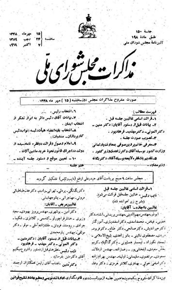 پرونده:Moz 22 150.pdf