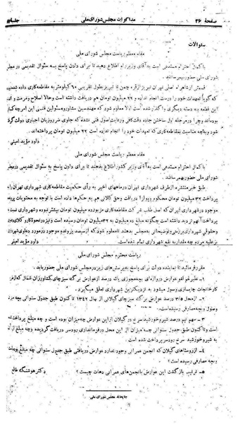 پرونده:Moz 22 87.pdf