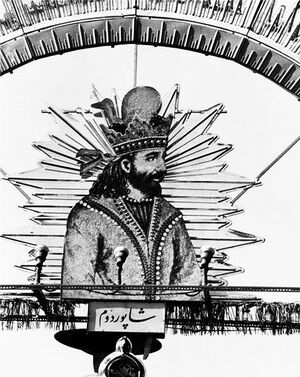 ShahanshahiIran2500YearsTehranShahpour1.jpg
