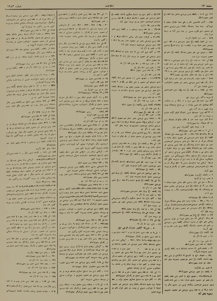 پرونده:Ettelaat13120607.pdf