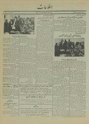 Ettelaat13161116.pdf