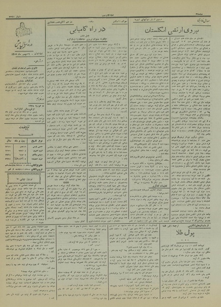 پرونده:Ettelaat13161116.pdf