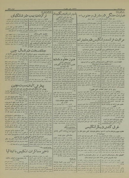 پرونده:Ettelaat13161116.pdf