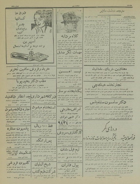 پرونده:Ettelaat13161116.pdf