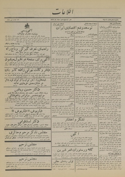 پرونده:Ettelaat13161214.pdf