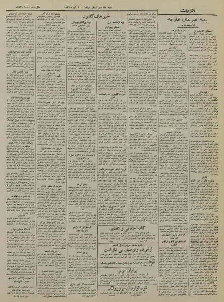 پرونده:Ettelaat13241113.pdf