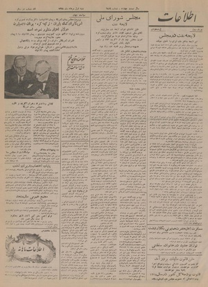 Ettelaat13280501.pdf