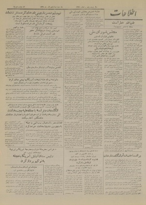 Ettelaat13290912.pdf