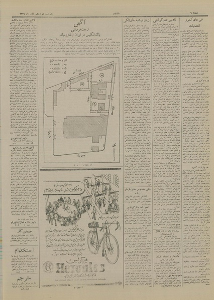 پرونده:Ettelaat13290912.pdf