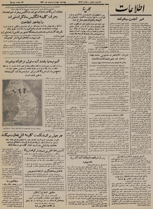 Ettelaat13300204.pdf