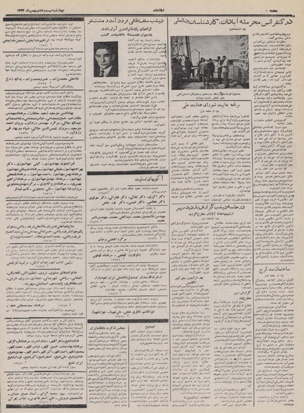 پرونده:Ettelaat13321128.pdf