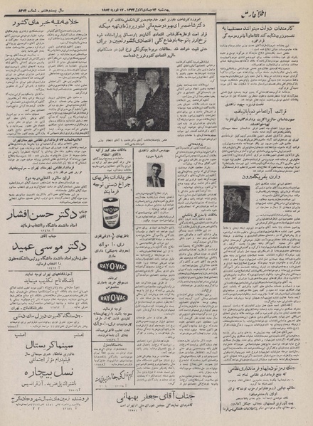 پرونده:Ettelaat13321128.pdf