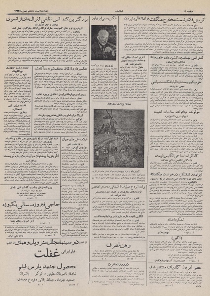 پرونده:Ettelaat13321128.pdf