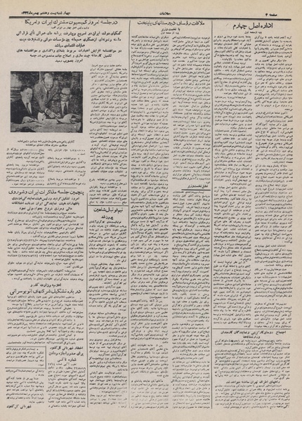 پرونده:Ettelaat13321128.pdf