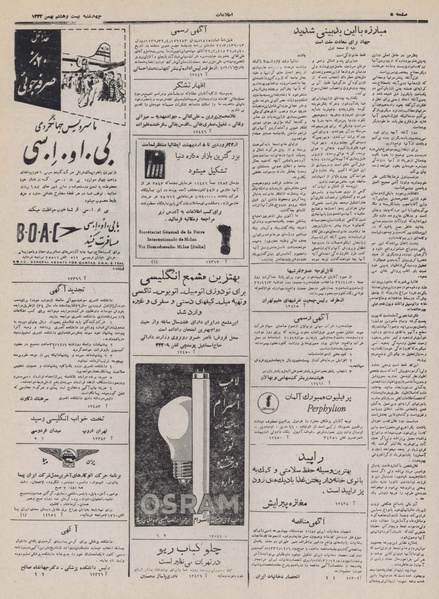 پرونده:Ettelaat13321128.pdf