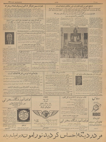 پرونده:Ettelaat13340912.pdf