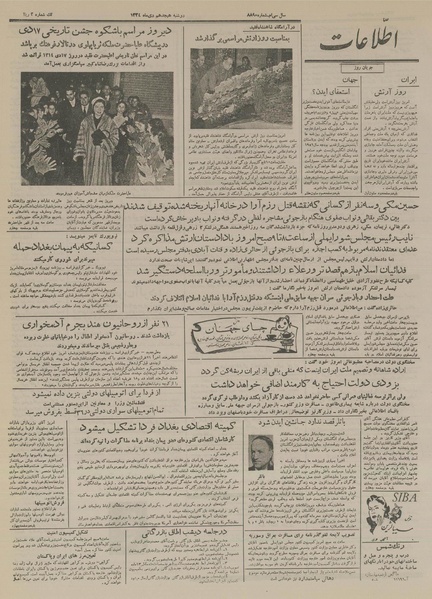 پرونده:Ettelaat13341018.pdf