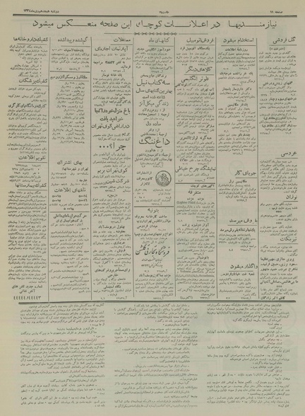 پرونده:Ettelaat13341018.pdf