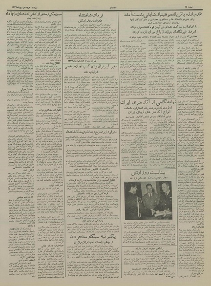 پرونده:Ettelaat13341018.pdf