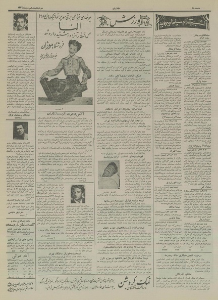 پرونده:Ettelaat13341018.pdf