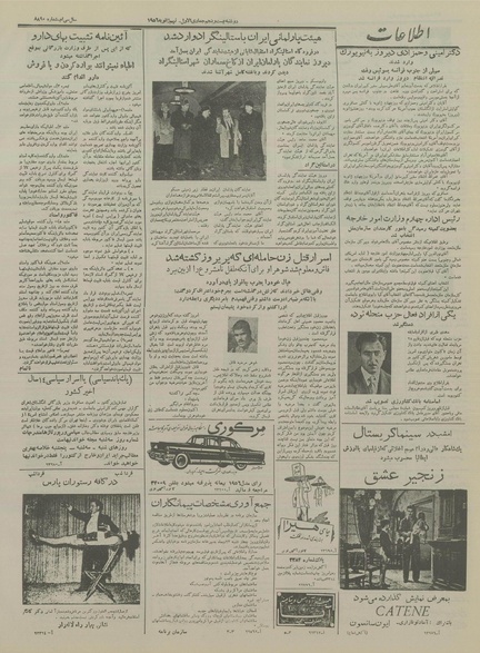 پرونده:Ettelaat13341018.pdf