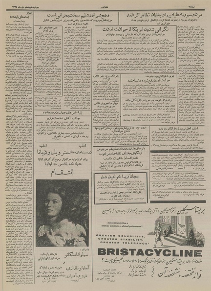 پرونده:Ettelaat13341018.pdf