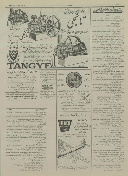 پرونده:Ettelaat13341018.pdf