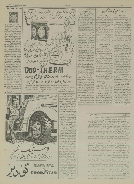 پرونده:Ettelaat13341018.pdf