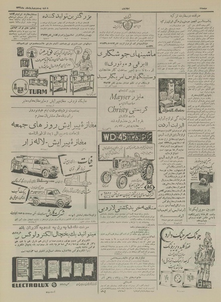 پرونده:Ettelaat13341224.pdf