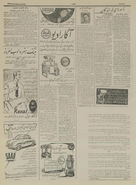 پرونده:Ettelaat13341224.pdf