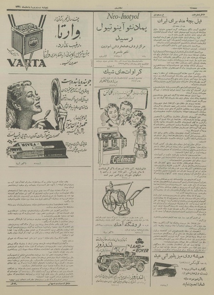 پرونده:Ettelaat13341224.pdf